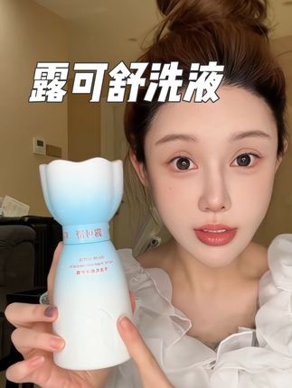 咱们女孩一定要有一瓶属于自己的洗液#露可舒 #洗液 #分享 #芍药 #生活日常