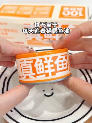 小猫也有自己的三文鱼罐美毛~ #萌宠好物 #猫咪 #新手养猫 #养猫好物 #阿飞和巴弟