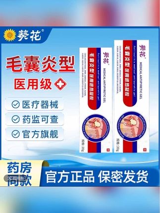毛囊炎红肿瘙痒折磨就用它#毛囊炎 #头皮毛囊炎 #痤疮 #脂溢性皮炎 #酒糟鼻