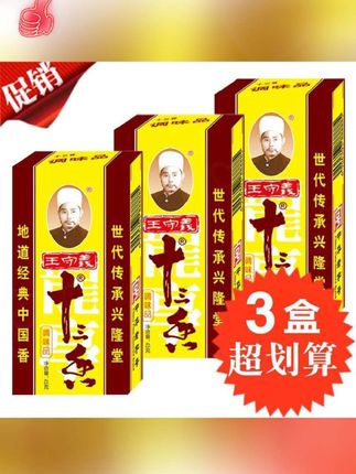 王守义十三香45g*3盒厨房调料香料大全13香家家户户都需要 #调味料 #王守义十三香 #好食材好味道 #超便宜超划算 #舌尖上的味道