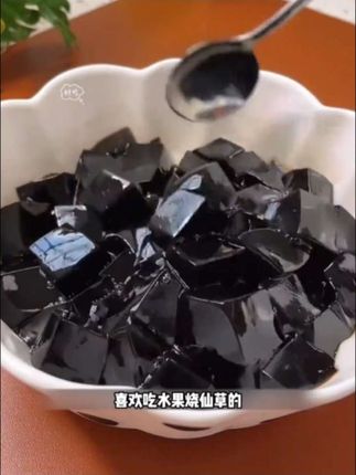 烧仙草粉黑凉粉仙草粉自制儿童食用爽滑布丁果冻细腻