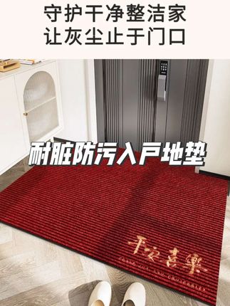我觉得每家都要有一个这样的地垫,铺上它进门前就可以蹭掉鞋底的污渍,表面还是这种凹凸纹理的设计,而且怎么推都不会轻易移动,打扫起来也很方便,真是好看又实用。#地垫#脚垫#入户门垫#进门地垫#爆款热卖中