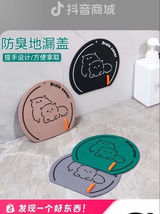 【买一送一】地漏盖防臭垫/卫生间,厨房防虫除臭地漏盖软胶下水道#省时省力 #方便又实用 #好物推荐🔥#优选到家 #防臭垫硅胶