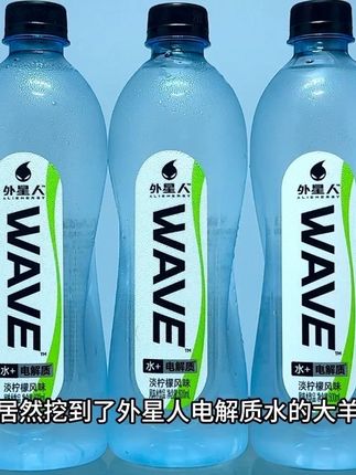 我居然挖到了外星人电解质水的大羊毛,平时超市一瓶都要四五块,现在到手一箱15瓶才这价,还是600毫升大容量,打开就能闻到淡淡的柠檬香,一口下去酸酸甜甜的特别清爽好喝!夏天运动暴汗后来一瓶,真的太过瘾了,库存不多刷到赶紧薅!#好物推荐🔥 #清凉一夏 #仙女都在喝什么 #好喝不贵