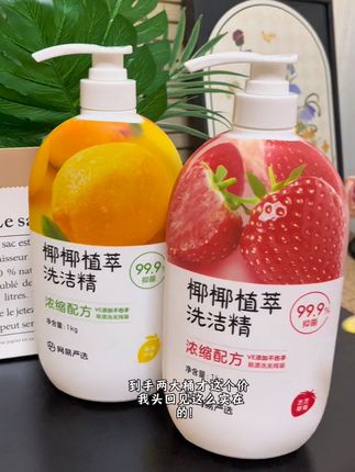 “宝子们!网易严选洗洁精这波羊毛不薅真亏!两大桶到手价直接惊掉下巴,一年份清洁都给你包圆儿~ #网易严选洗洁精 #洗洁精 #厨房好物 #自用好物推荐