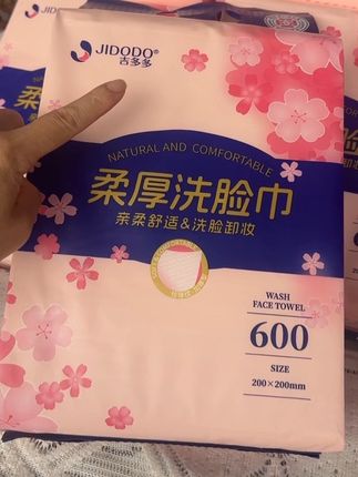 吉多多悬挂式洗脸巾,家庭装一提1.2斤,干湿两用,柔软亲肤,零荧光剂,加大加厚不掉毛,像小毛巾一样厚实,姐妹们可以放心使用#一次性洗脸巾#柔软亲#干湿两用#超便宜超划算 #希姐