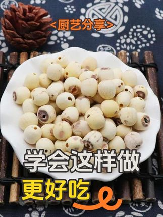 去芯白莲子 当季新货正品大颗粒白莲子干货散装叶菜250g50 #夏日荷花 #荷塘美景 #去芯莲子 #莲子#当季新货去芯莲子