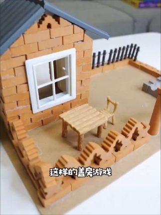 泥瓦匠盖房子砌墙玩具礼物儿童建筑师手工造diy砖头小屋迷你水泥#创意diy #玩具推荐 #盖房子玩具 #泥瓦匠盖房子 #儿童玩具
