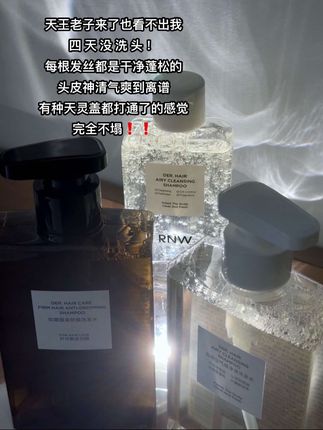 果然清爽女人做什么都会成功的!#洗发水 #油扁塌 #高颅顶
