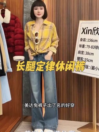 美哒兔(长腿定律)百搭时尚微喇牛仔裤(小个子版)#穿搭分享 #显高显瘦穿搭 #显瘦遮肉 #通勤搭配 #每日分享