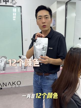 走老路到不了新地方,尝试一下新产品升级版UItra大袋染膏发廊专用#发型师 #理发店 #美发人 #美发技术分享 #美发手艺人