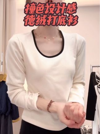 CST撞色设计感德绒打底衫女秋冬新款修身显瘦内搭长袖t恤U领上衣#仙女必备 #面料柔软舒适 #打底衫 #内搭外穿都好看 #百搭上衣