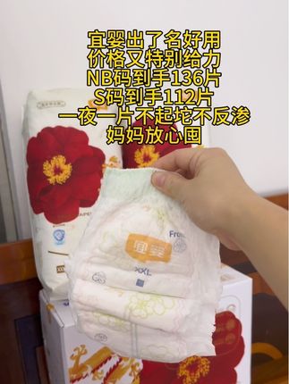 #母婴好物 #宜婴 #宜婴山茶裤 #宜婴纸尿裤 #拉拉裤