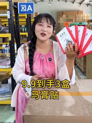 植物草本萃取,用法简单方便,适合家庭日常,家里有老人的常备着!#仓库实拍 #超便宜超划算 #居家必备 #自用好物推荐 #平价好物