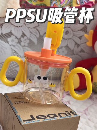 喝水喝奶的ppsu吸管杯,防撞防摔,还有把手,方便宝宝抓握#宝宝喝奶 #儿童ppsu水杯 #防摔杯 #喝水杯