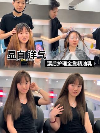 挑战全网高难度难度漂发!漂后护理蛋白护发精油乳才是重中之重,不然全白费 #漂发 #发色 #漂后护发 #护发养发