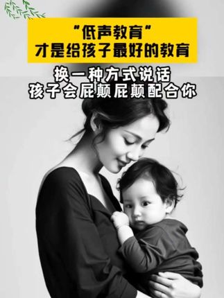 当你学会了父母话术,你就会发现,把孩子教育成功,就是平常生活中一句话的事#家庭教育 #亲子教育 #家长必读