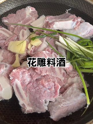 不添加食用酒精的花雕料酒烧出来的菜口感就是不一样,去腥增鲜,美味无比#厨房里的快乐