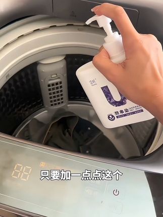 悠畔这个#防串染液 ,巨巨巨好用,有效防止衣物交叉染色,洗衣更轻松!#洗衣必备#在抖音入手的好东西 #无限回购的宝藏单品