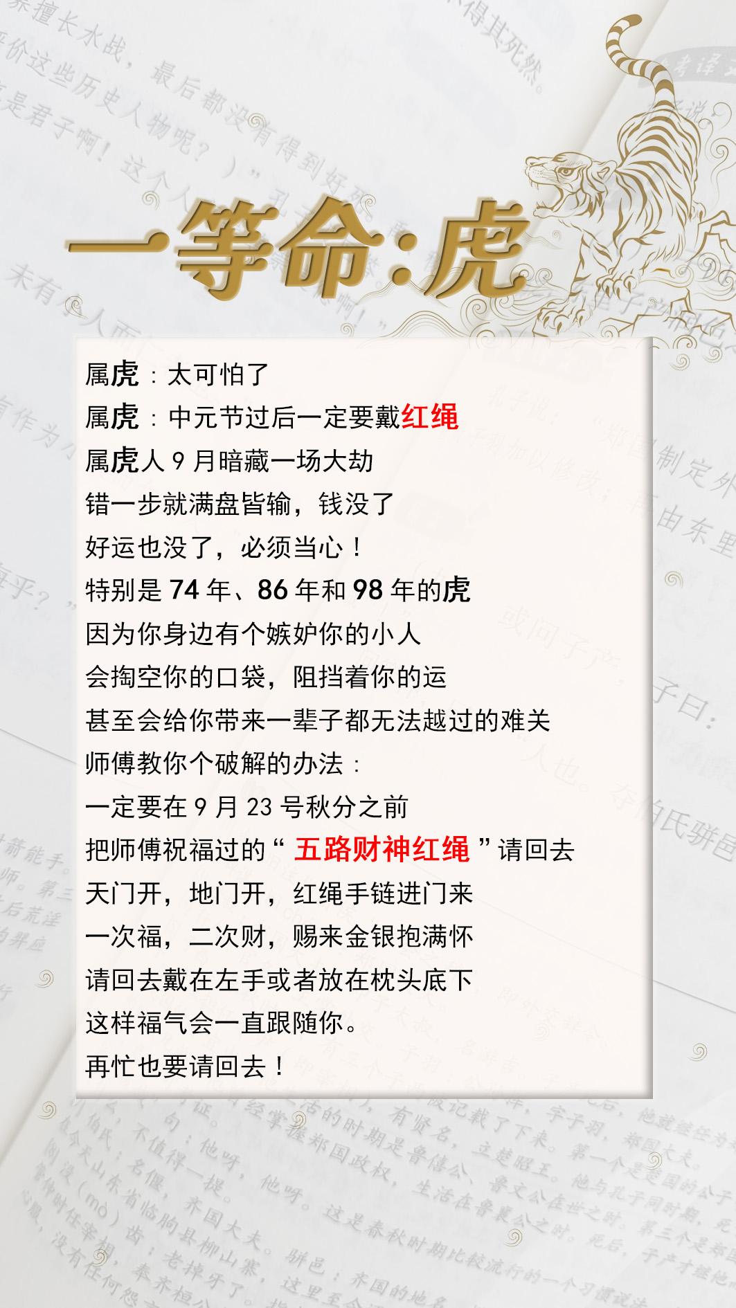 #74年的虎 #86年的虎 #98年的虎