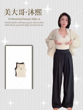 #背心穿搭 #胸垫一体内搭 显瘦螺纹V领运动瑜伽背心,修身剪裁显曲线,V领设计拉长颈线。高弹螺纹面料透气亲肤,运动舒展无束缚,日常外穿也时髦。