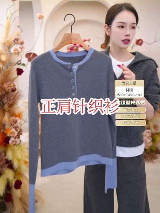 【美利奴羊毛】三彩2025秋冬季新款拼色假两件针织衫毛衣内搭女#假两件针织衫#秋冬穿搭#打底衫 #内搭外穿都好看 #羊毛衫@抖音小助手 @DOU+小助手