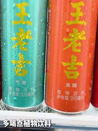 王老吉新品好喝超划算 不愧是国民老牌王老吉啊,新推出的WALOVI国际罐,气泡口味的也太好喝了,新品尝新价刷到直接薅#王老吉 #王老吉国际罐 #王老吉WALOVI  #超便宜超划算