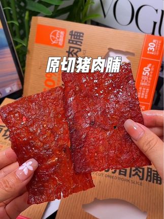 法思觅语大片猪肉脯,53%高肉含量,片片紧实耐嚼。独立小包装设计,办公室、追剧、休闲都能随时享用。特级品质符合国家标准,高蛋白质含量,解馋不腻口#健康生活来自品质 #健康零食推荐 #追剧小零食 #好吃到停不下来 #好吃不怕