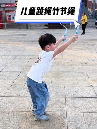 没想到9.9的跳绳这么好上手,不打结甩到也不疼,还挺不错!幼儿园学会小学就不怕打卡了#跳绳 #儿童运动 #竹节绳 #户外运动 #宝妈分享