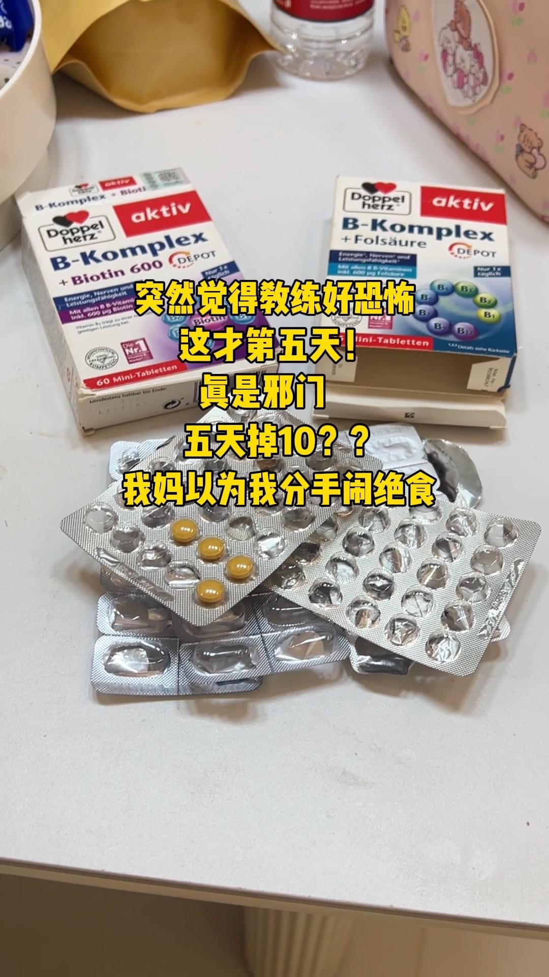 啥东东这么好使…#维b