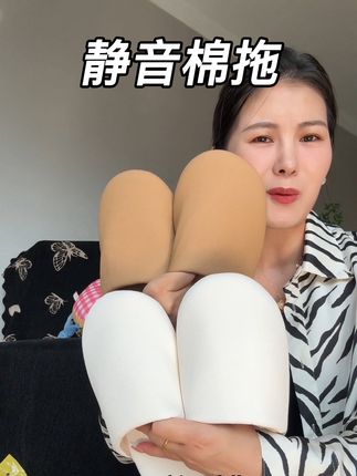 反季买静音棉拖是真划算#静音棉拖#拖鞋#静音拖鞋#拖鞋推荐 #拖鞋