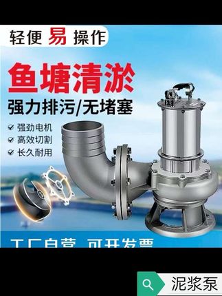 @巨量千川 #养殖场专用 #泥浆泵 #排污泵 4寸鱼塘淤泥专用污泥吸力强力吸污永磁变频电机轻便泥浆泵抽沙泵 #潜水泵 #抽沙泵