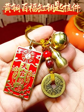 天官赐福十二生肖黄铜葫芦挂件 #汽车钥匙扣 #钥匙扣 #纯铜挂件 #葫芦挂件 #传统文化