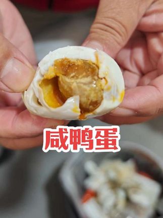 暴油咸鸭蛋,沙瓤还不是太咸,营养好吃又健康#美食 #强烈推荐 #看过来 #快来一起尝个鲜 #日常分享