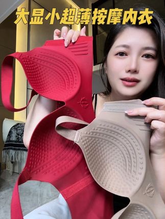 200斤能穿的大胸显小超薄内衣!!!#无钢圈调整型文胸 #仙女bra #显小内衣