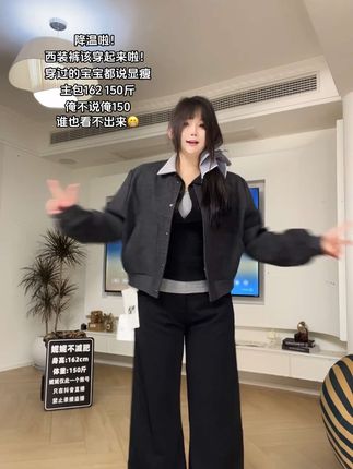 #显瘦搭配 #显高显瘦穿搭 #梨形身材穿搭 #这么穿显瘦20斤 #梨形身材
