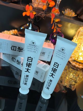 用普通牙膏刷10次不如用它刷一次,姐妹们都来试试这款#白佬大牙膏 #牙膏#看过来 #买它 #牙膏