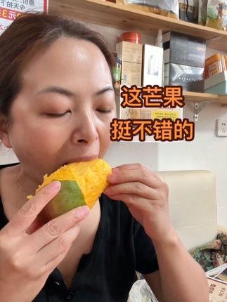 哎哟,这芒果还不错哟#新鲜采摘 #纯天然绿色食品 #金煌芒#原产地发货#助农