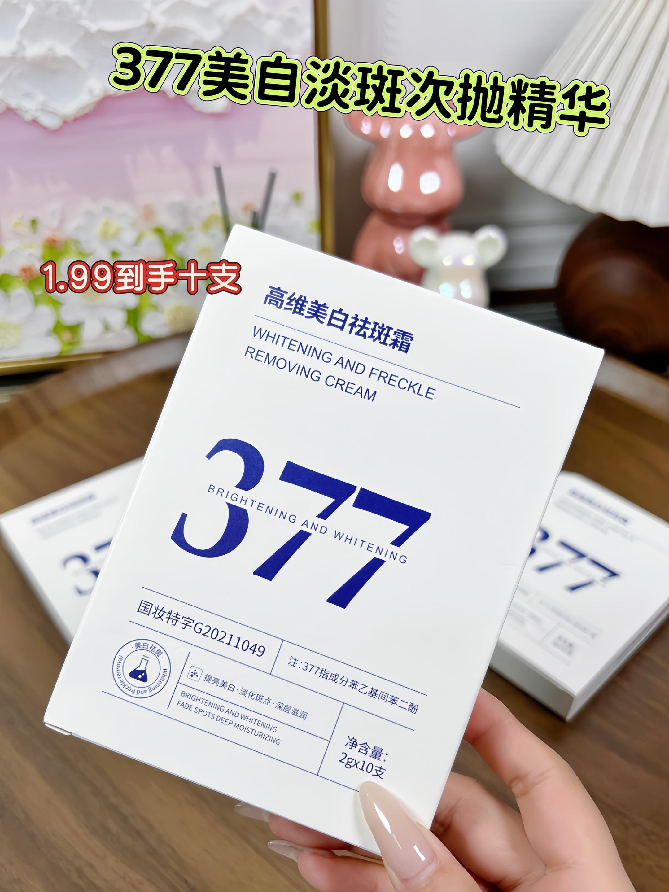 #377面霜#次拋精伴#出门携带方便#好皮肤养出来#精华液@抖加🔥上热门🔥dou+🔥热点宝