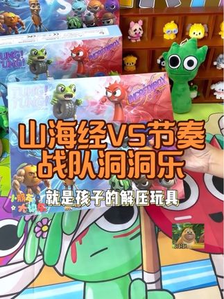 哇塞开学季烦恼终于,有解了! 这款ai山海经联动节奏盒子的盲盒洞洞乐,一盒里面有18个洞洞,还有一大面的绘画板搭配各色话笔和两本人气画本,还可以开出山海经融合异兽和八合一节奏机器人,更有机会和隐藏黄金融合兽! #盲盒#AI山海经#节奏盒子#洞洞乐#儿童玩具