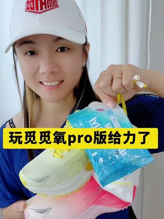 #大牌运动必买清单 #运动鞋推荐 #跑步鞋推荐 #跑鞋推荐 #好鞋推荐 玩觅新版本觅氧活动减100,并且升级大礼包,快来看看,你值得拥有
