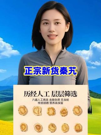 #秦艽#正宗秦艽#正宗新货秦艽#快来看看