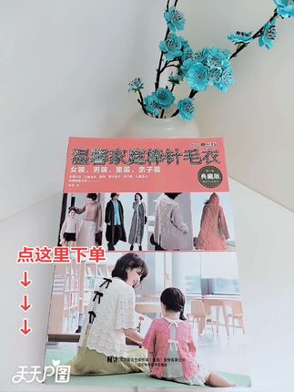 #儿童毛衣编织教程 #棒针编织 #棒针 #棒针花样 #棒针毛衣男款