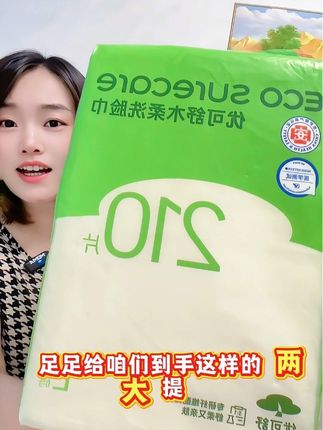 一提的价格足足到手两大提还赠送一个洗脸巾拖把,挂钩,收纳器,简直太划算了刷到了闭眼薅吧#优可舒悬挂式洗脸巾 #洗脸巾拖把#拍一发五#寝室必备实用好物 #一次性洗脸巾