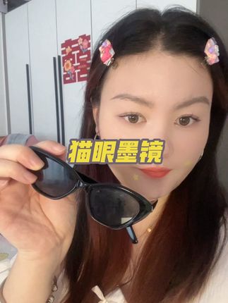 近期有出门旅游计划的,一定要去准备这个猫眼墨镜不仅防晒,而且拍照拍视频都很上进#墨镜 #孕期 #孕期囤货