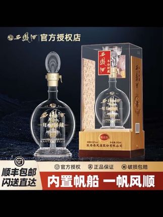 西凤【爆款推荐】白酒52度年份封藏铂金版西凤酒礼盒装网红高颜值酒#白酒 #酒#西凤酒 #好酒推荐 #大数据推荐给有需要的人 @DOU+小助手 @DOU+上热门 @上热门🔥🔥🔥 @生活……抖DOU+上热🔥