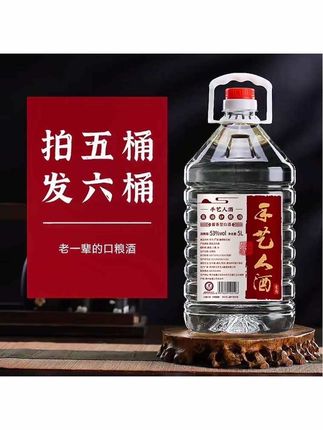 手艺人酒壹号纯粮食酱香型白酒桶装散酒泡酒优级原浆53度5000ml #好物推荐 #平价好物 #值得信赖 #值得信赖产品