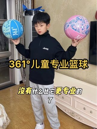 #361 儿童专业篮球!防滑耐磨超耐用!轻便大小正适合孩子抓握!#体育用品 #儿童运动 #儿童篮球 #体育运动