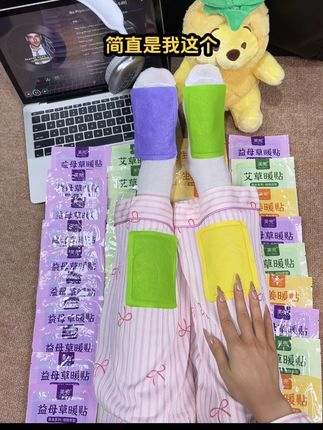 趁着现在反季入手划算,赶紧囤 #秋冬保暖神器#打工人保暖必备#学生党暖贴推荐#居家保暖小技巧 #降温必备好物