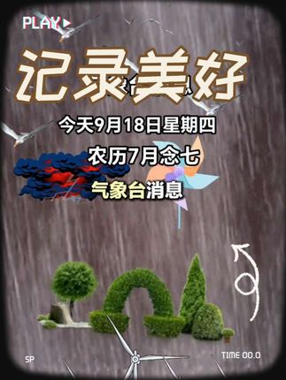 气象台消息#最新消息 #天气分享 #每天更新 #一起关注天气预报 @DOU+小助手